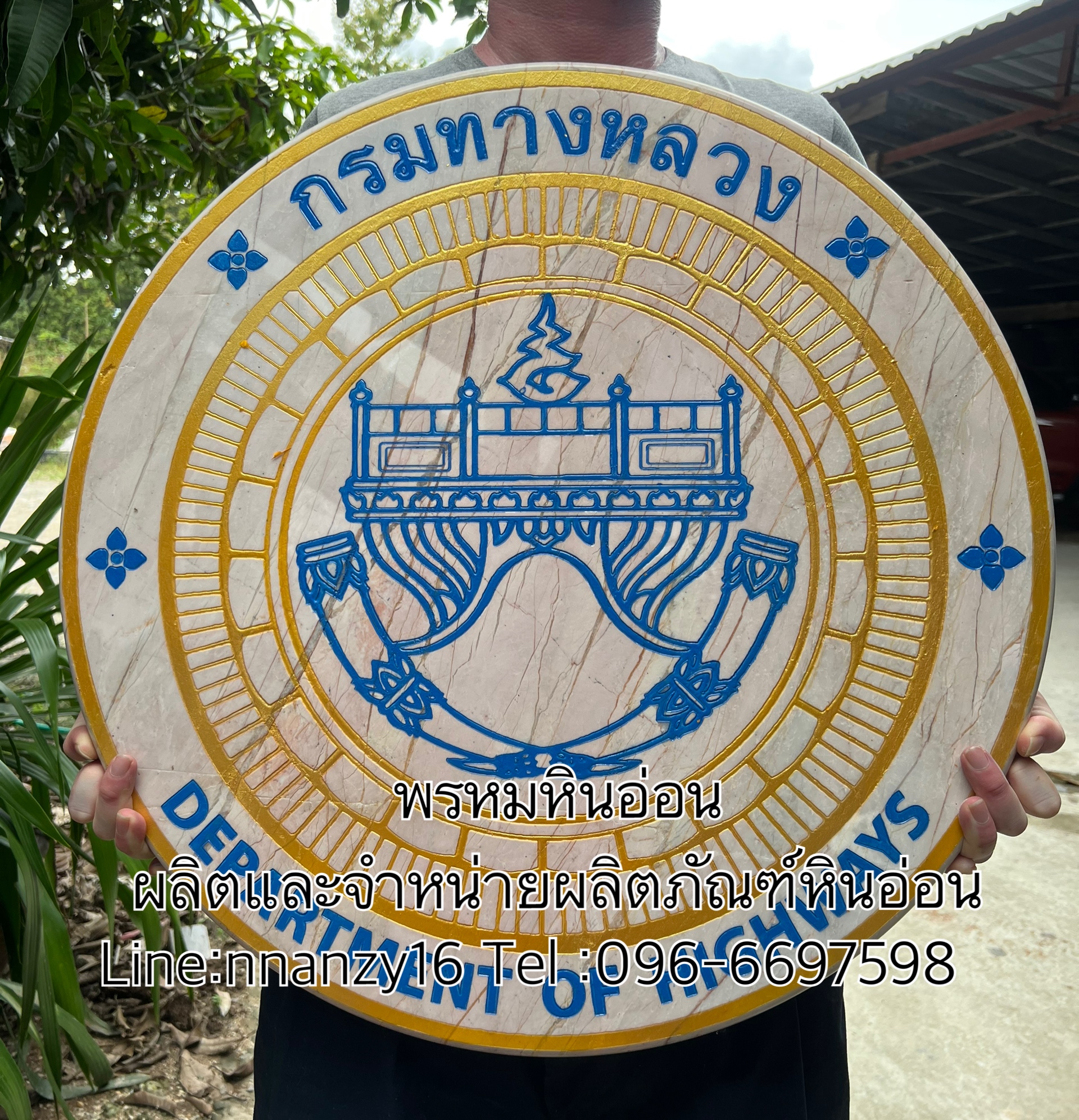 ป้ายตราสำนักงานหินอ่อน