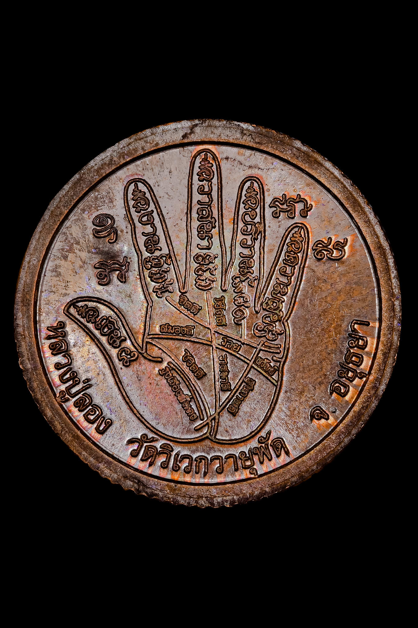 เหรียญนกวายุภักษ์ ร้องเรียกเงิน หลวงปู่ลอง วัดวิเวกวายุพัด ปี2560