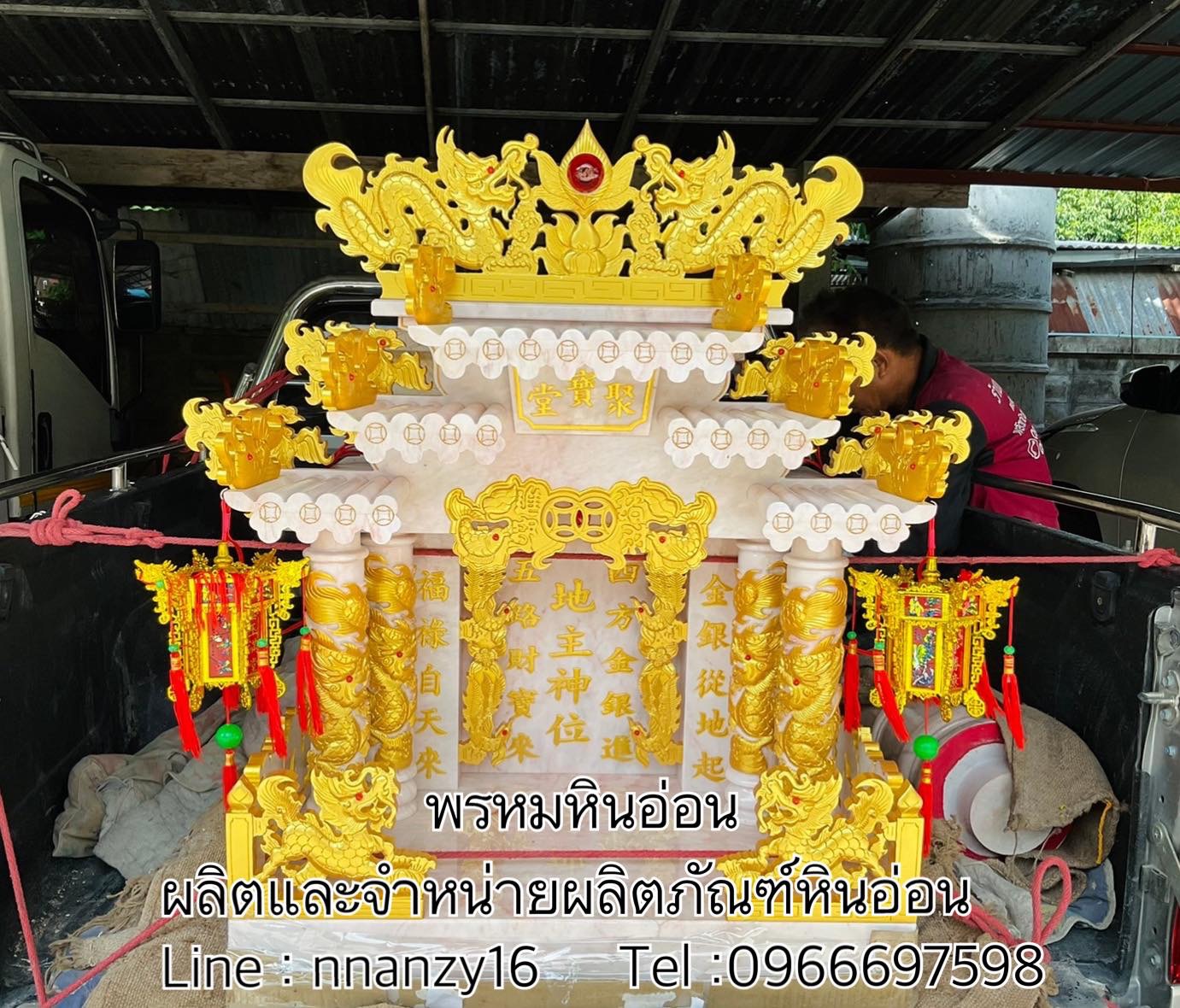 ศาลตี่จู้เอี๊ยะหินอ่อน 27นิ้ว เต็มสูตร888