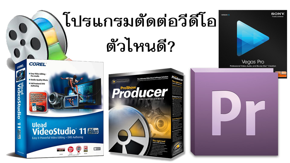 จำหน่ายโปรแกรมที่ใช้ในสตูดิโอพร้อม license แท้จากผู้ผลิต