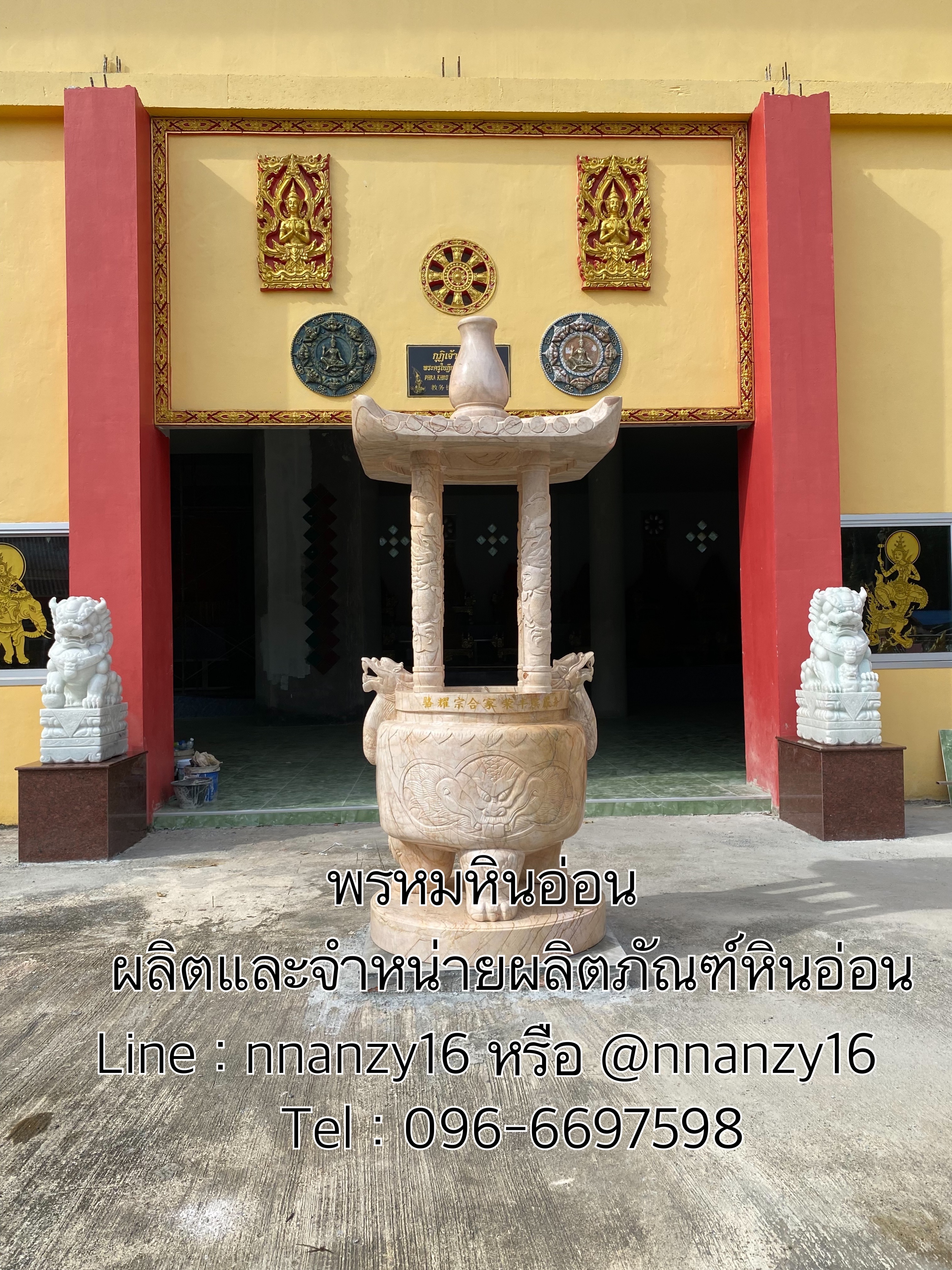 สิงห์หินอ่อน100ซม