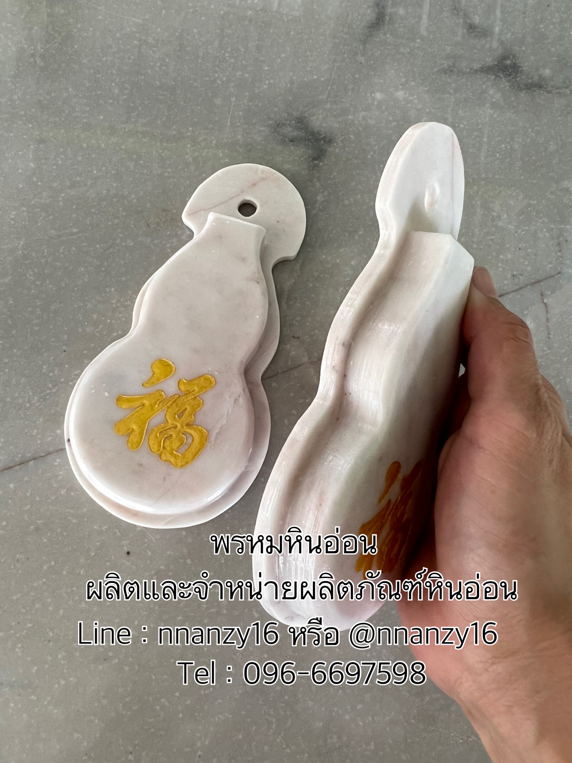 หมึ้งซิ้งหินอ่อน