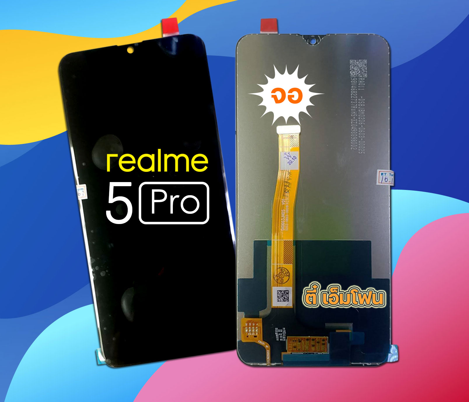 จอ Realme 5 Pro งานแท้