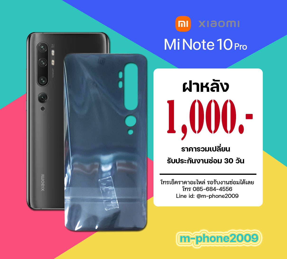 ฝาหลัง Xiaomi Mi Note 10 Pro