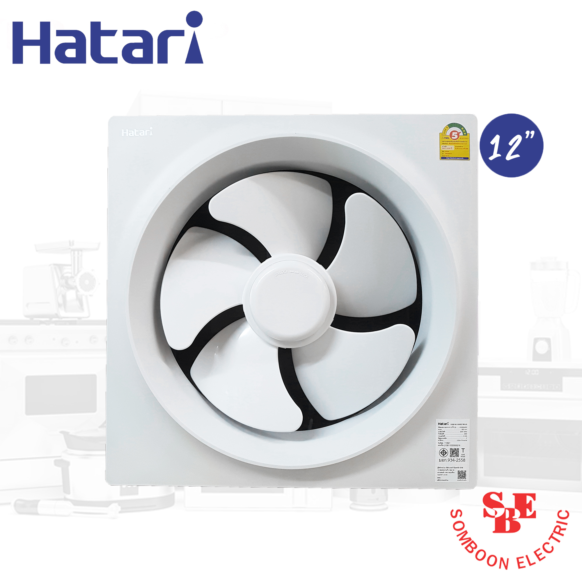 ดูดอากาศ ติดผนัง Hatari 12" รุ่น VW30M2
