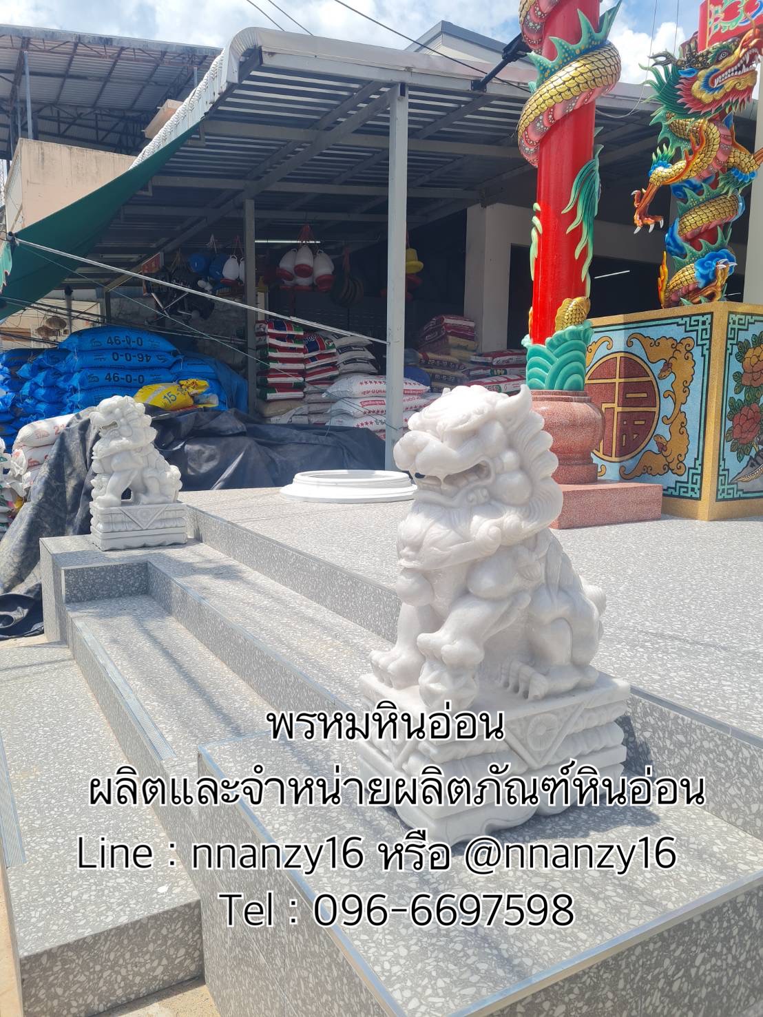 สิงห์หินอ่อน