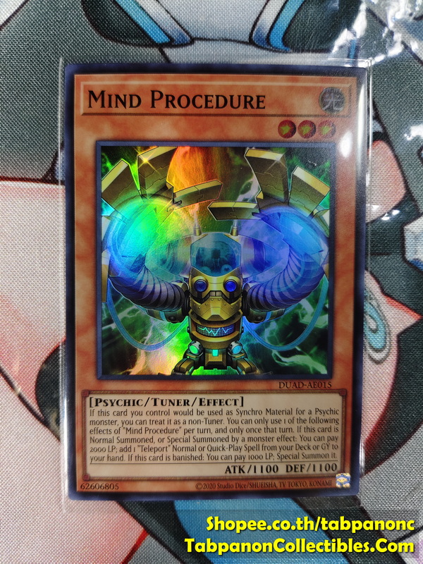 DUAD-AE015 Mind Procedure - Super Rare