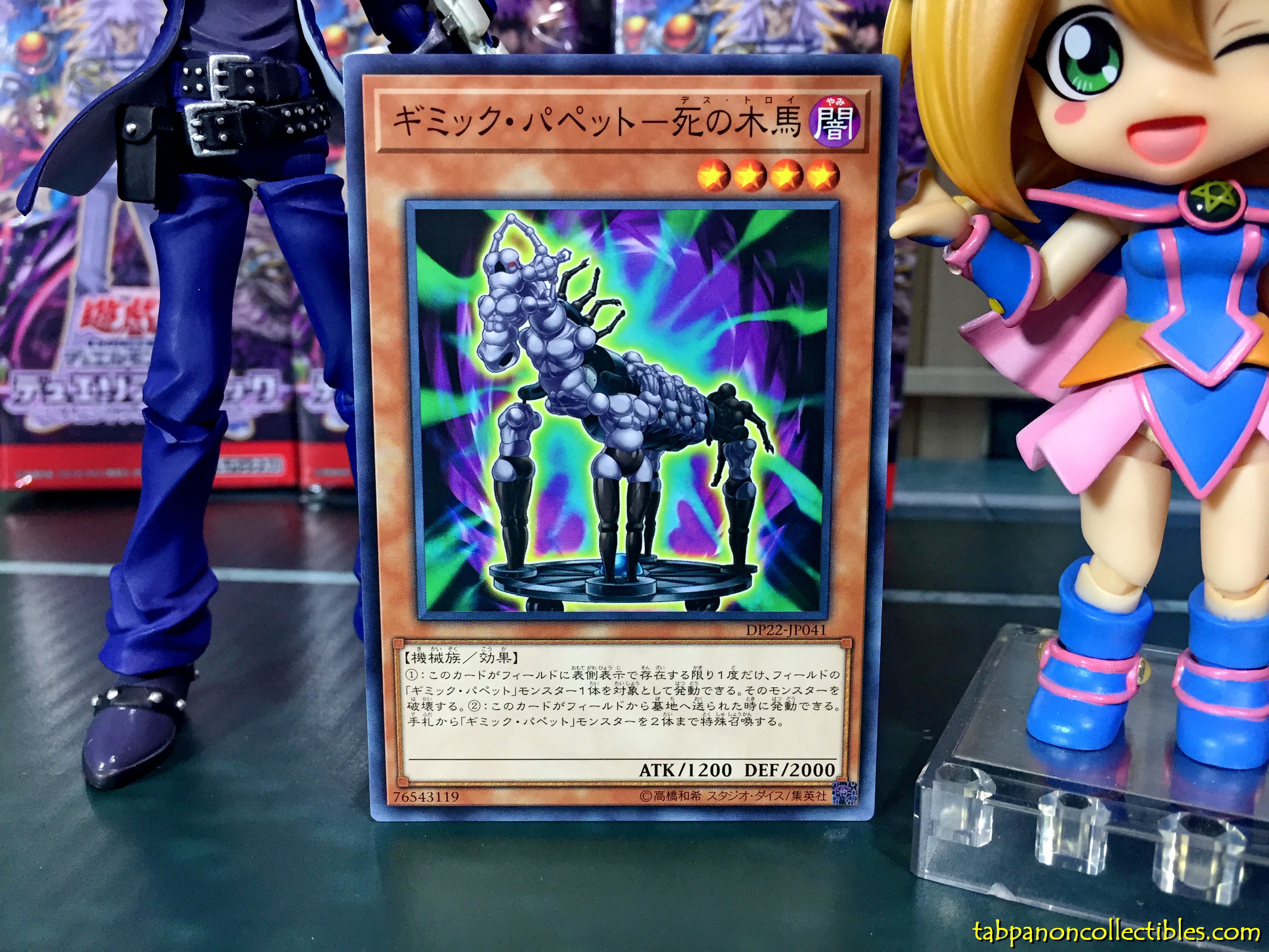DP22-JP041 Gimmick Puppet Des Troy