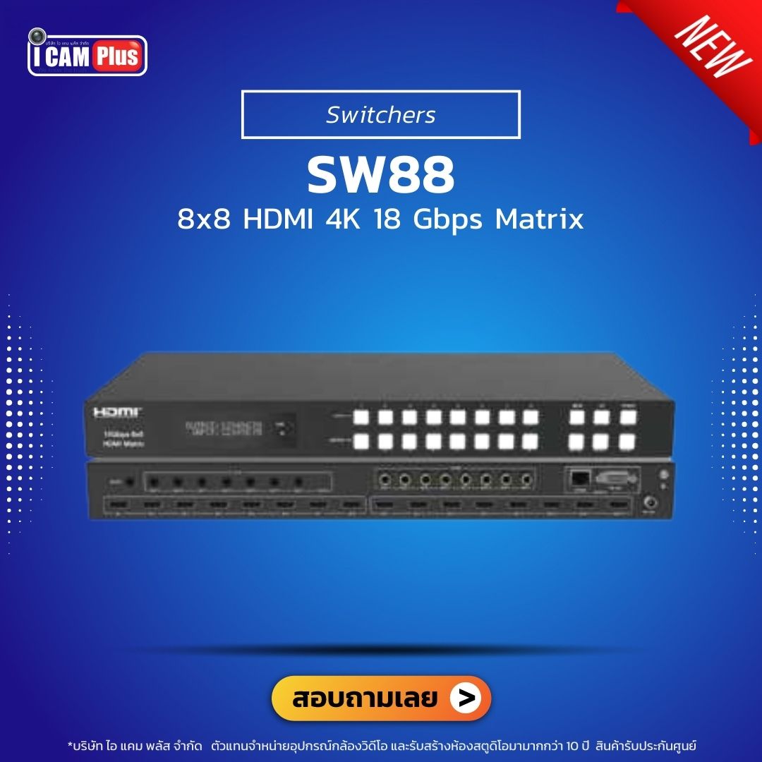Vave - SW88 : Switchers 8x8 HDMI 4K 18 Gbps Matrix