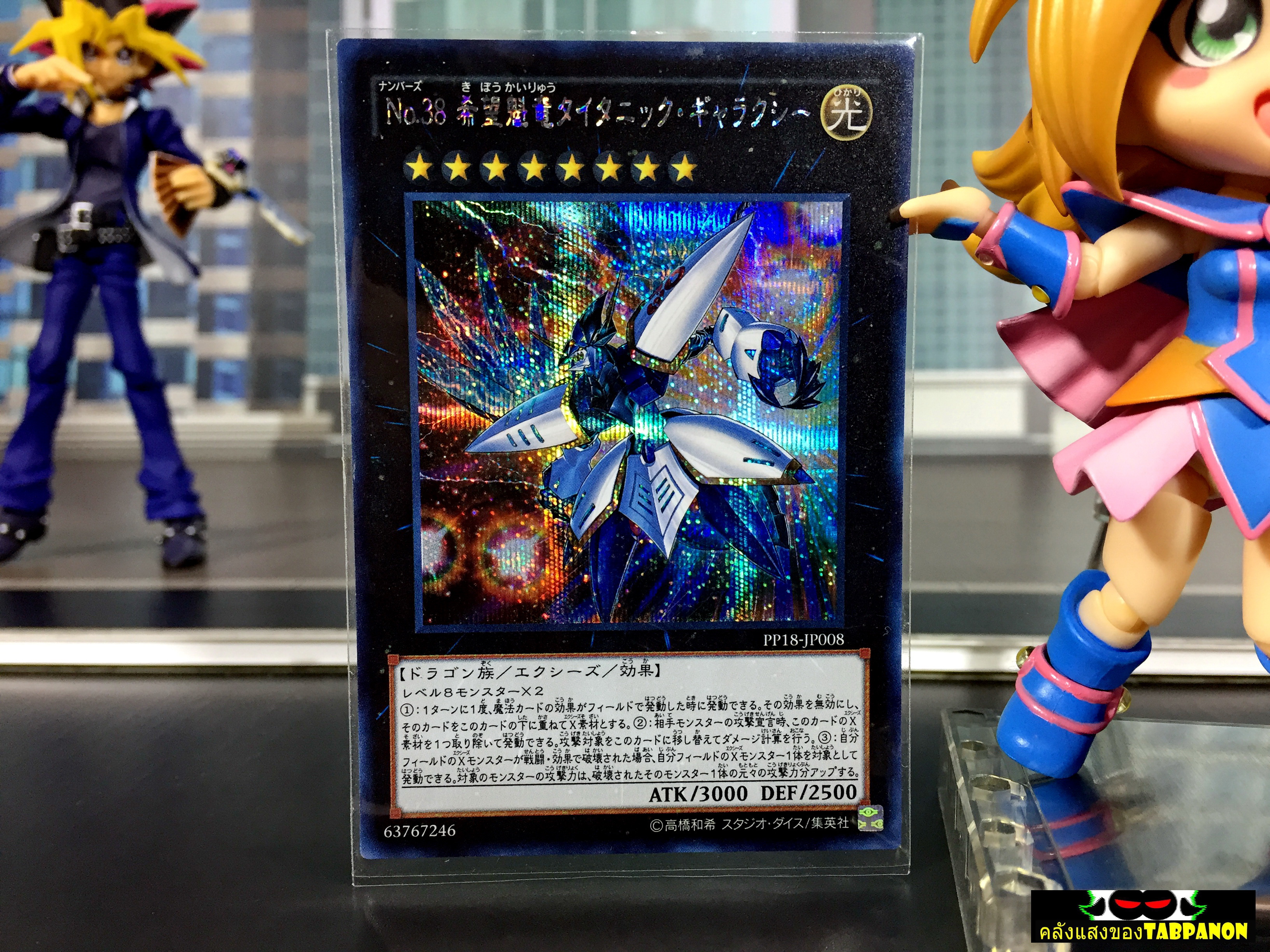 PP18-JP008 "Number 38: Hope Harbinger Dragon" (Secret)