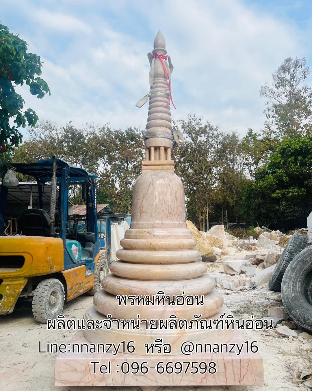 เจดีย์หินอ่อน