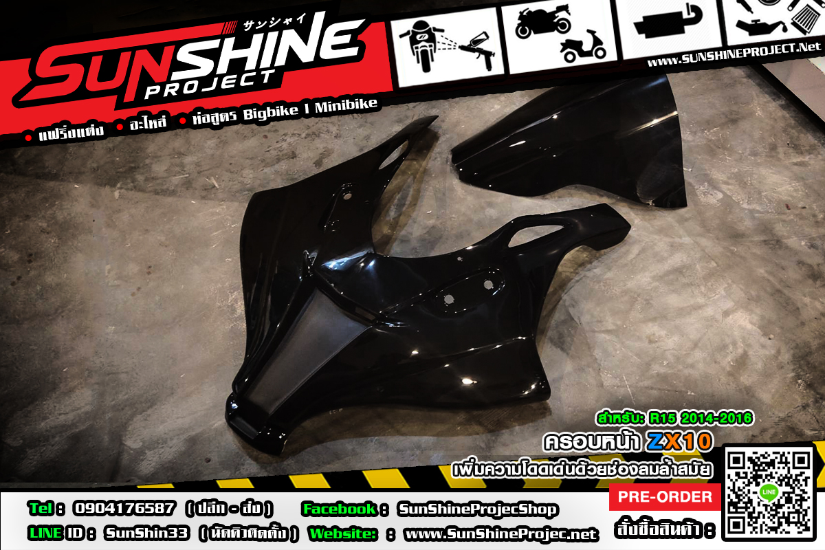 ครอบหน้าR-15ทรงZX-10