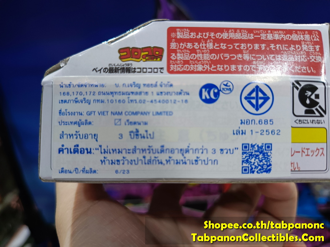 [2024.06] Takara Tomy Beyblade X BX-31 Booster Random Vol.3 เลือกแบบ
