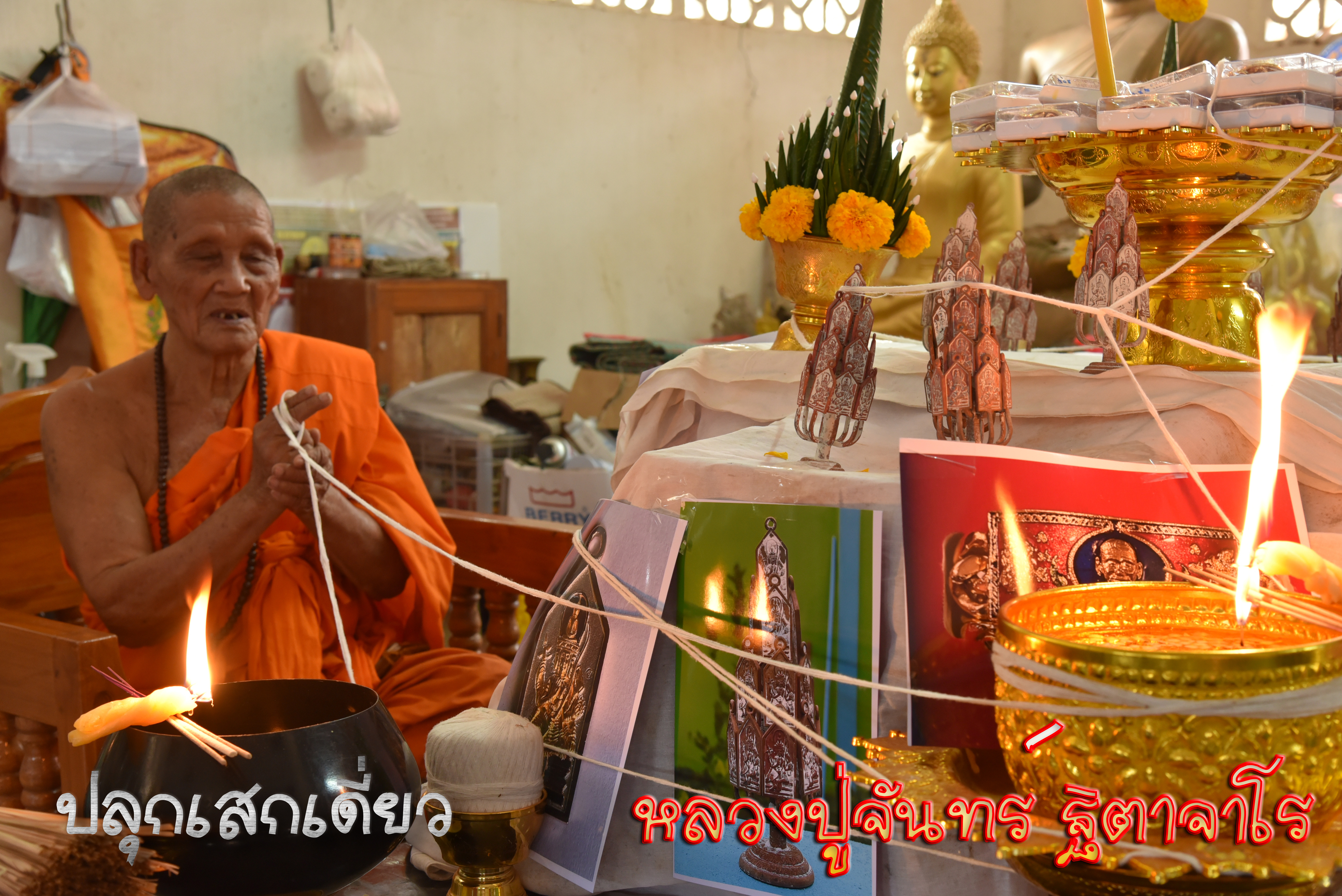 พระเหนือพรหม รุ่นแรก เนื้อโลหะยอดสายฟ้า หลวงปู่จันทร์ วัดซับน้อย