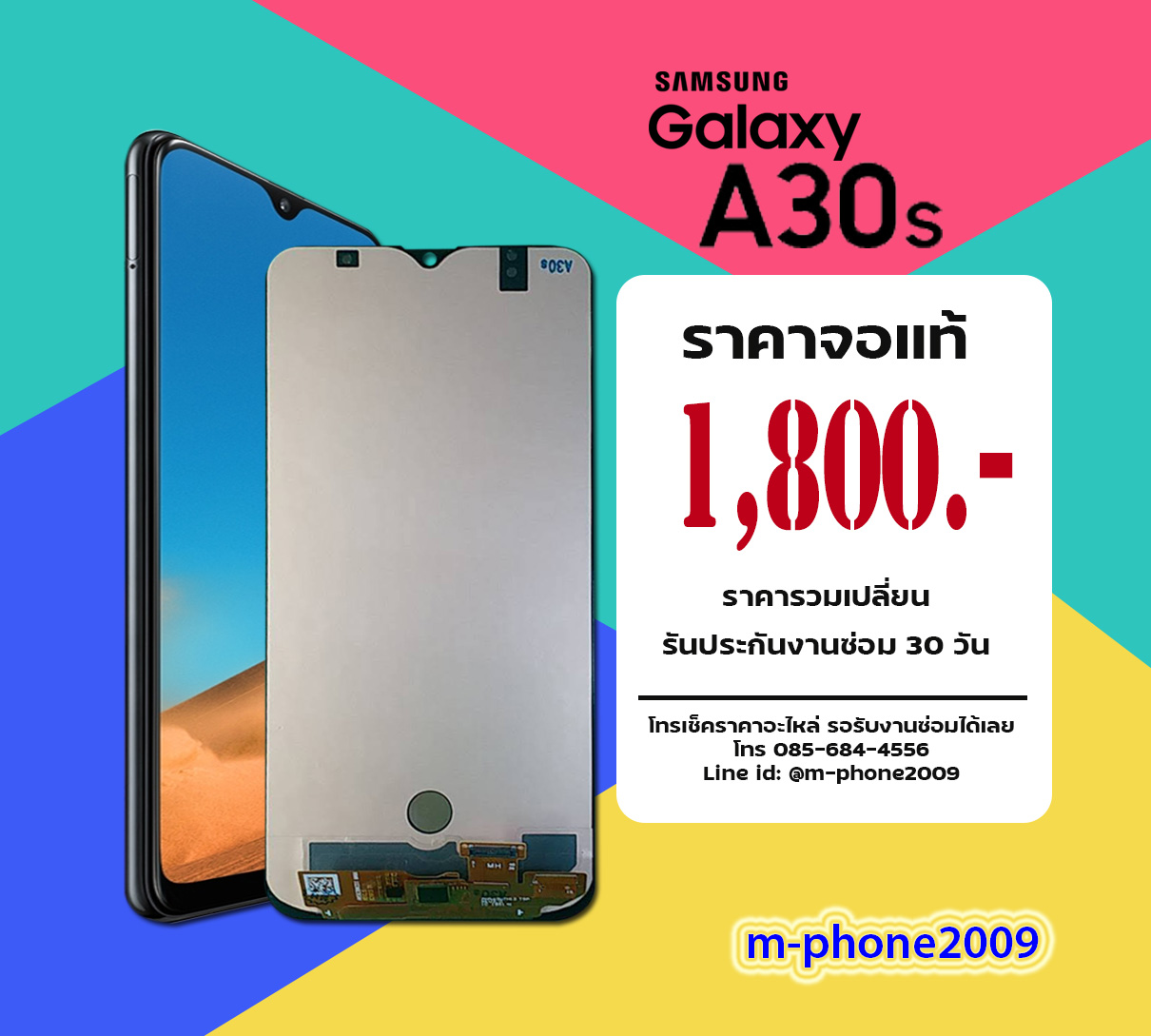 จอ Samsung Galaxy A30s งานแท้