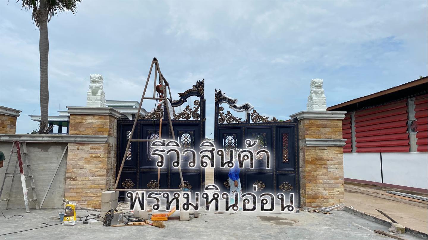 สิงห์หินอ่อน