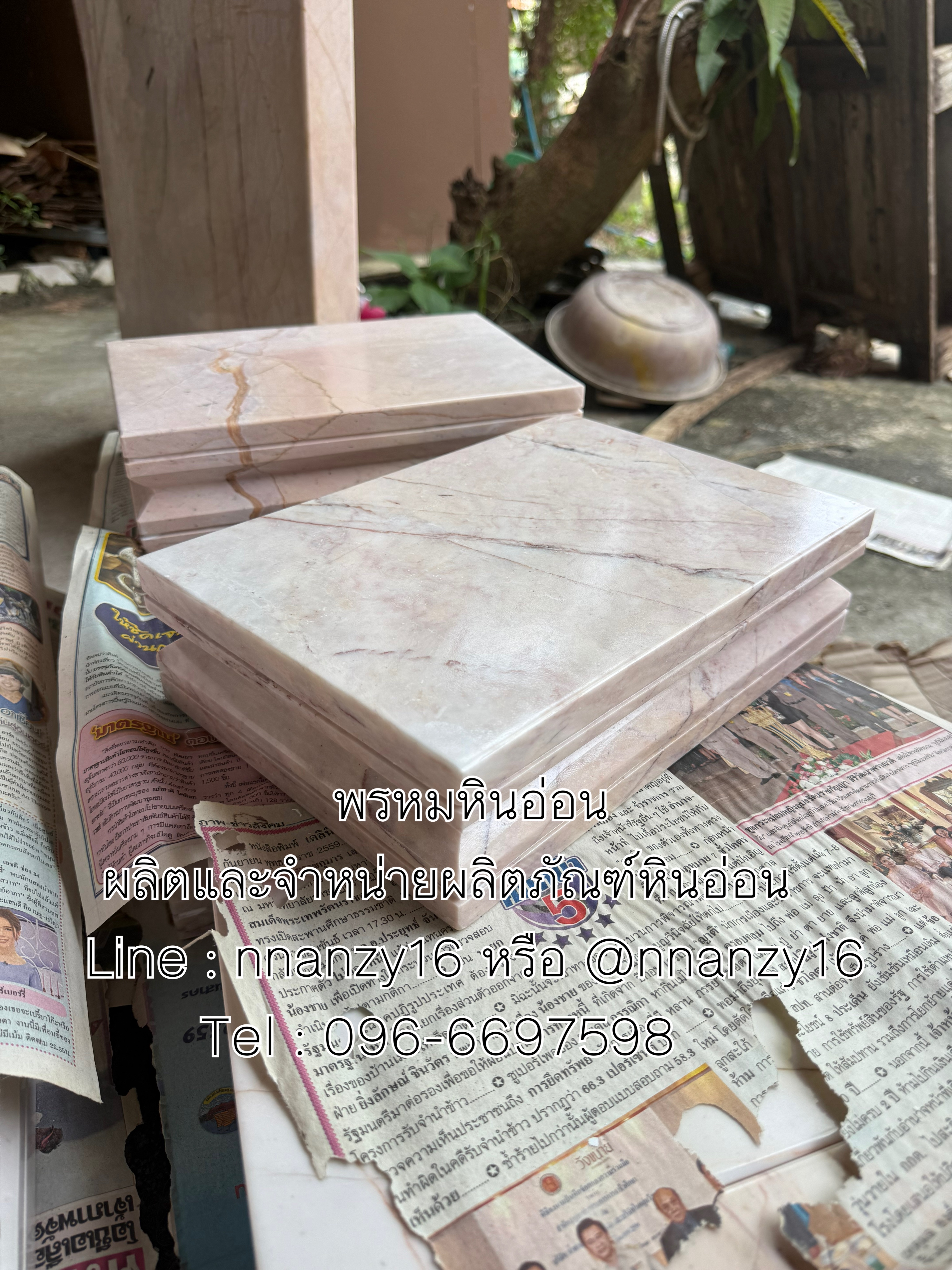 ฐานพระหินอ่อน