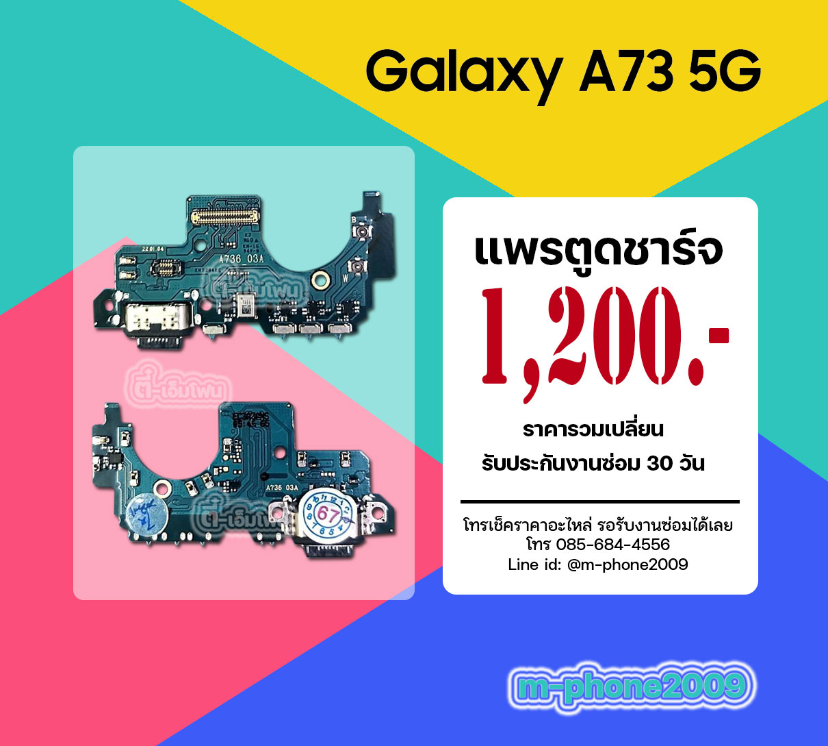 แพรตูดชาร์จ Samsung Galaxy A73 5G งานแท้