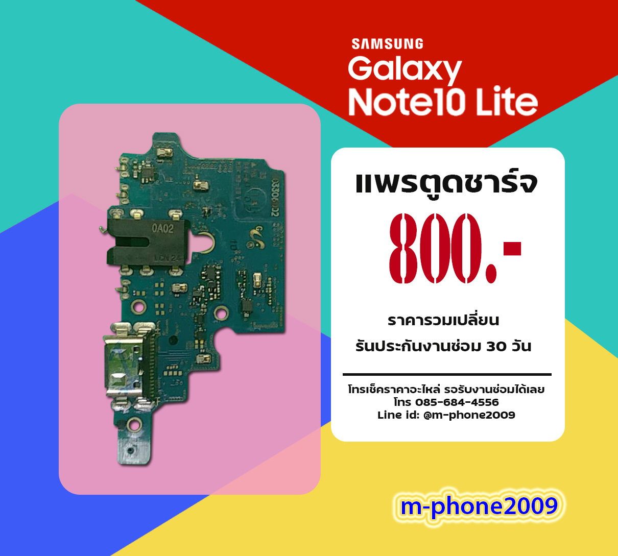 แพรตูดชาร์จ Samsung Galaxy Note 10 Lite