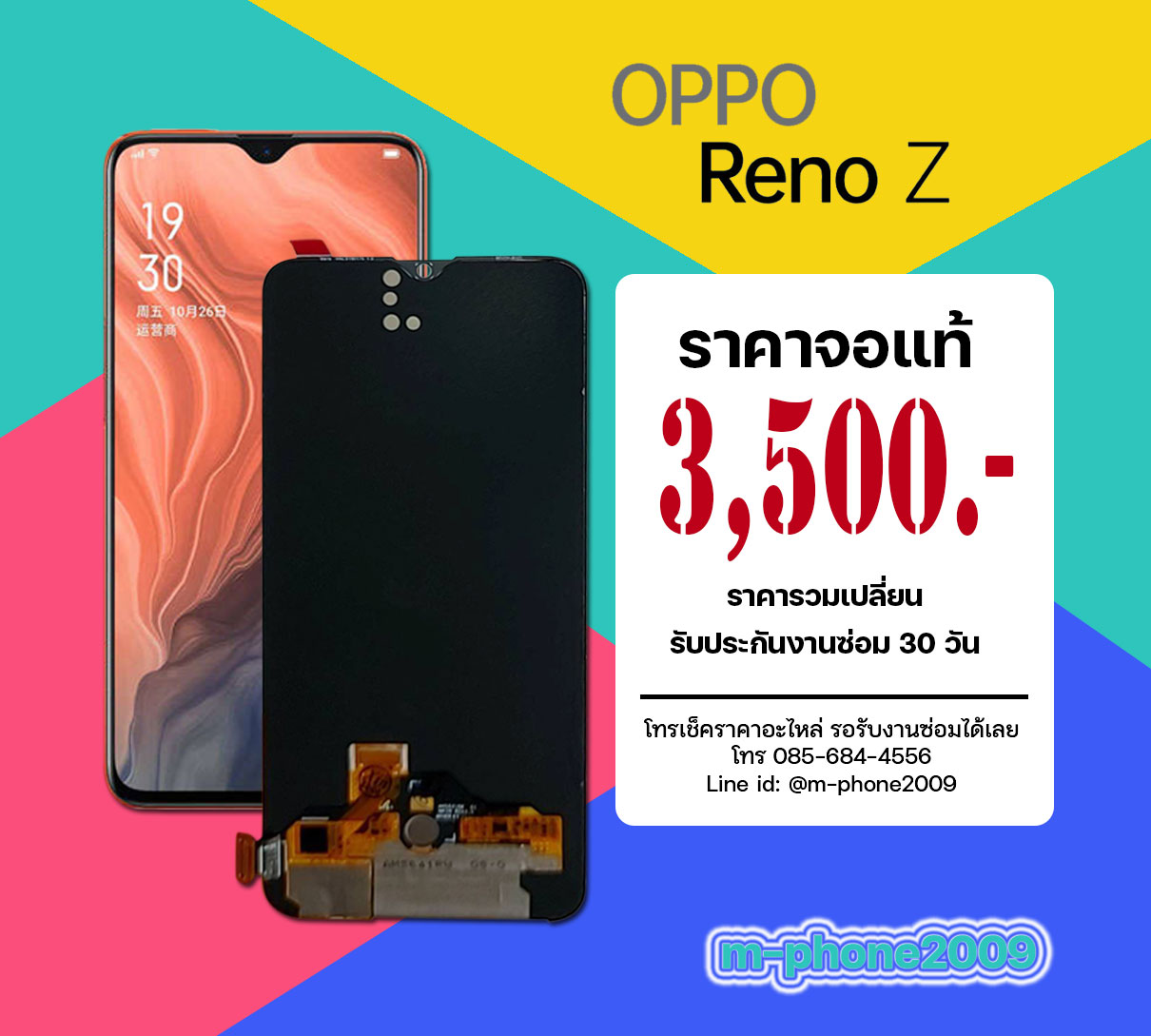 จอ OPPO Reno Z งานแท้