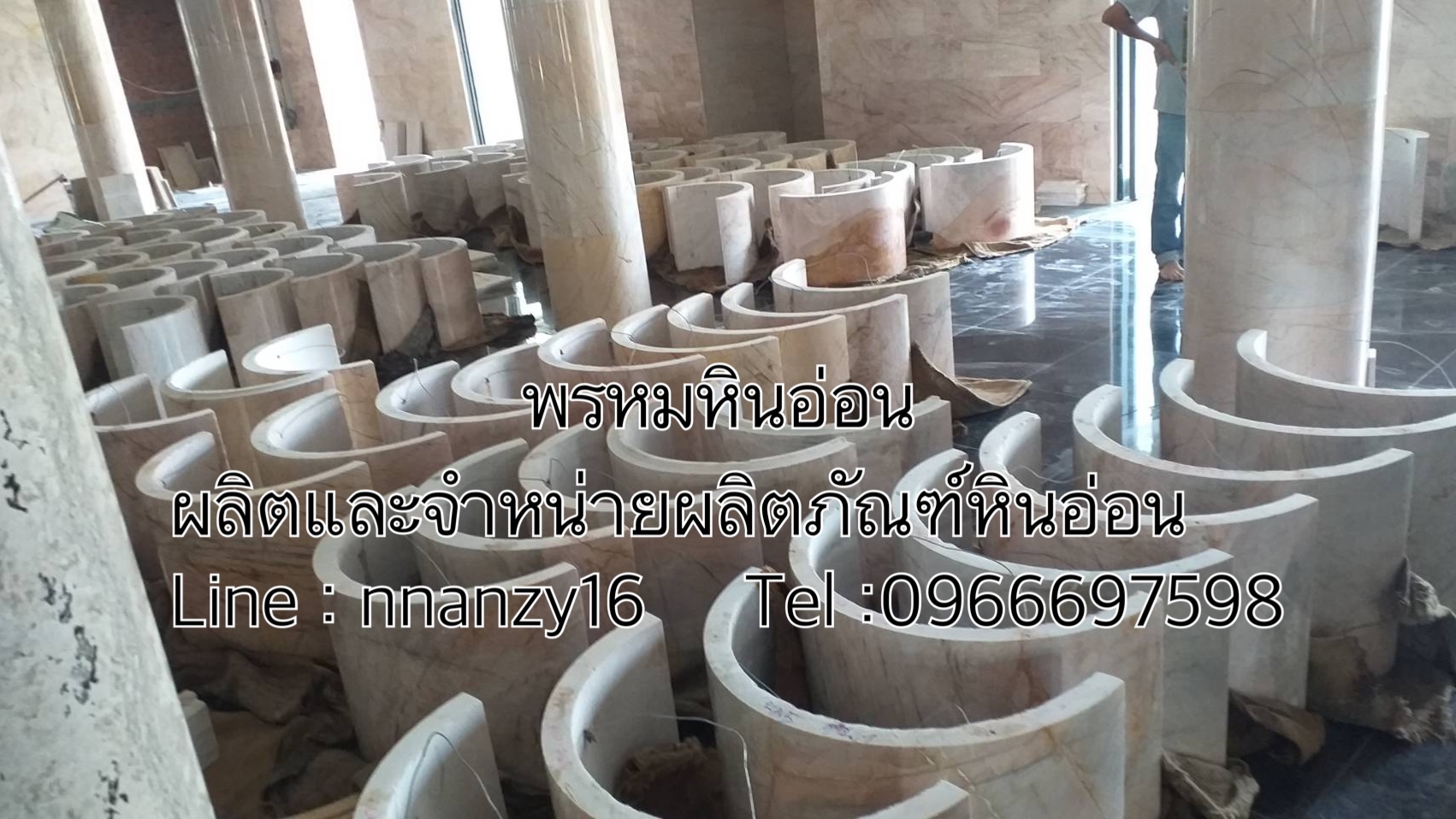 เสาบ้านหินอ่อน