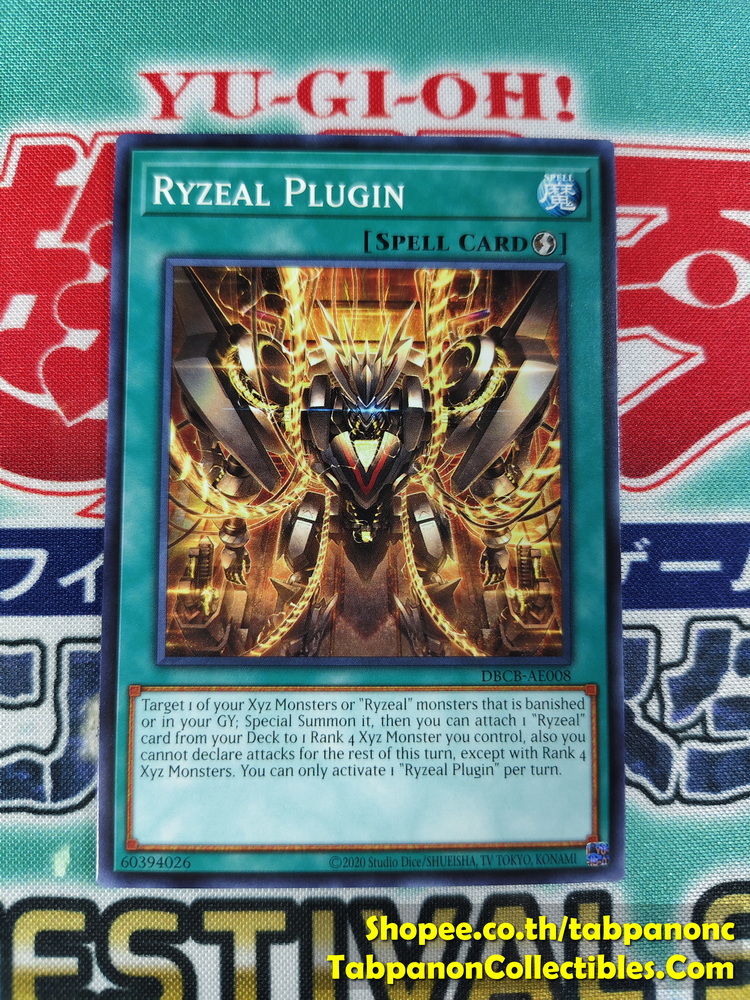 DBCB-AE008 Ryzeal Plugin
