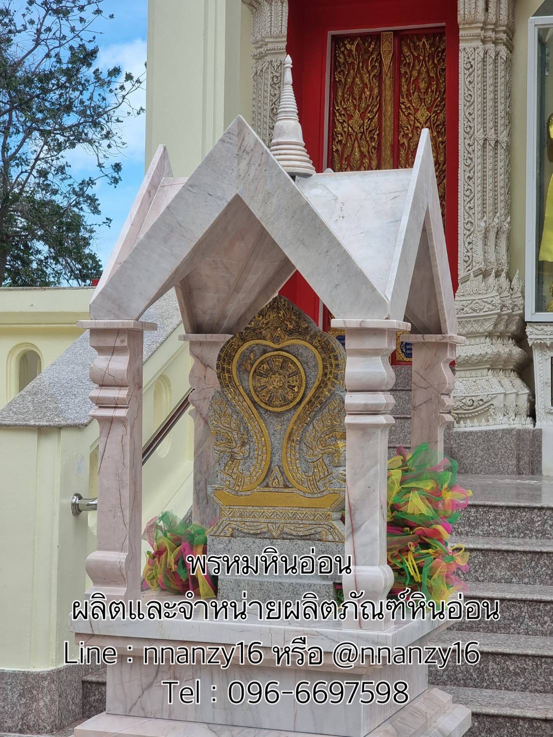 ซุ้มเสมาหินอ่อน