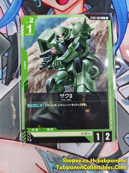 Gundam Card Game JP ST03-008 Saku II