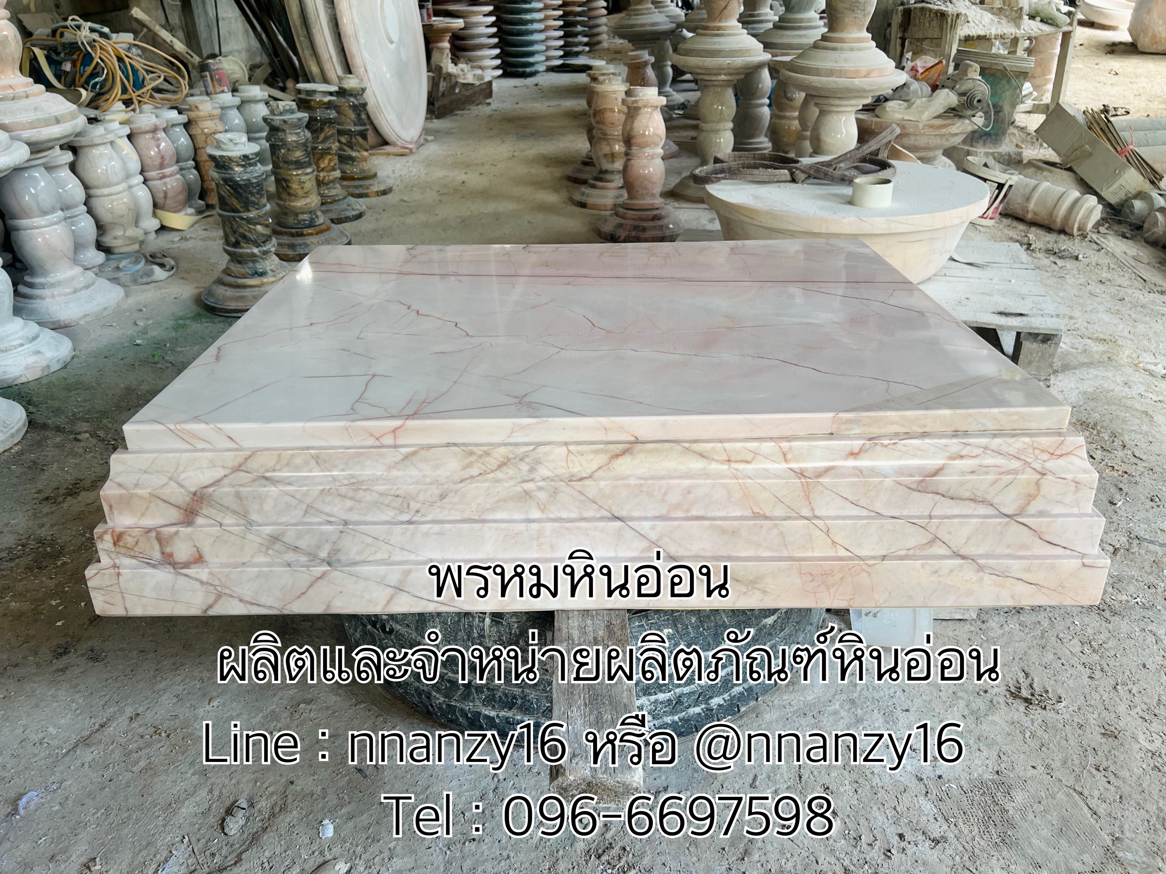 ฐานหินอ่อน