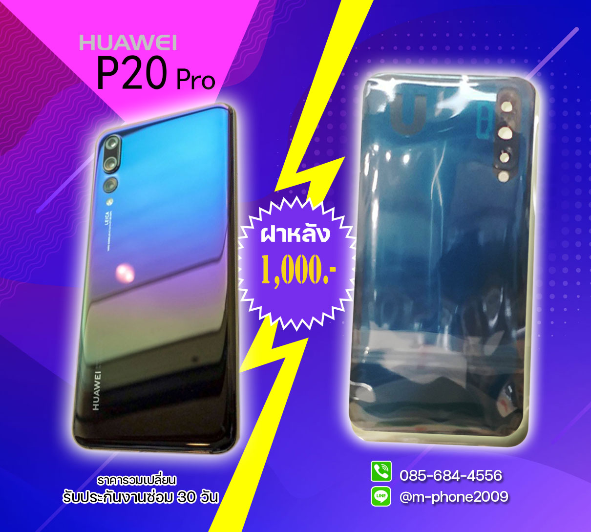 ฝาหลัง Huawei P20 Pro งานแท้