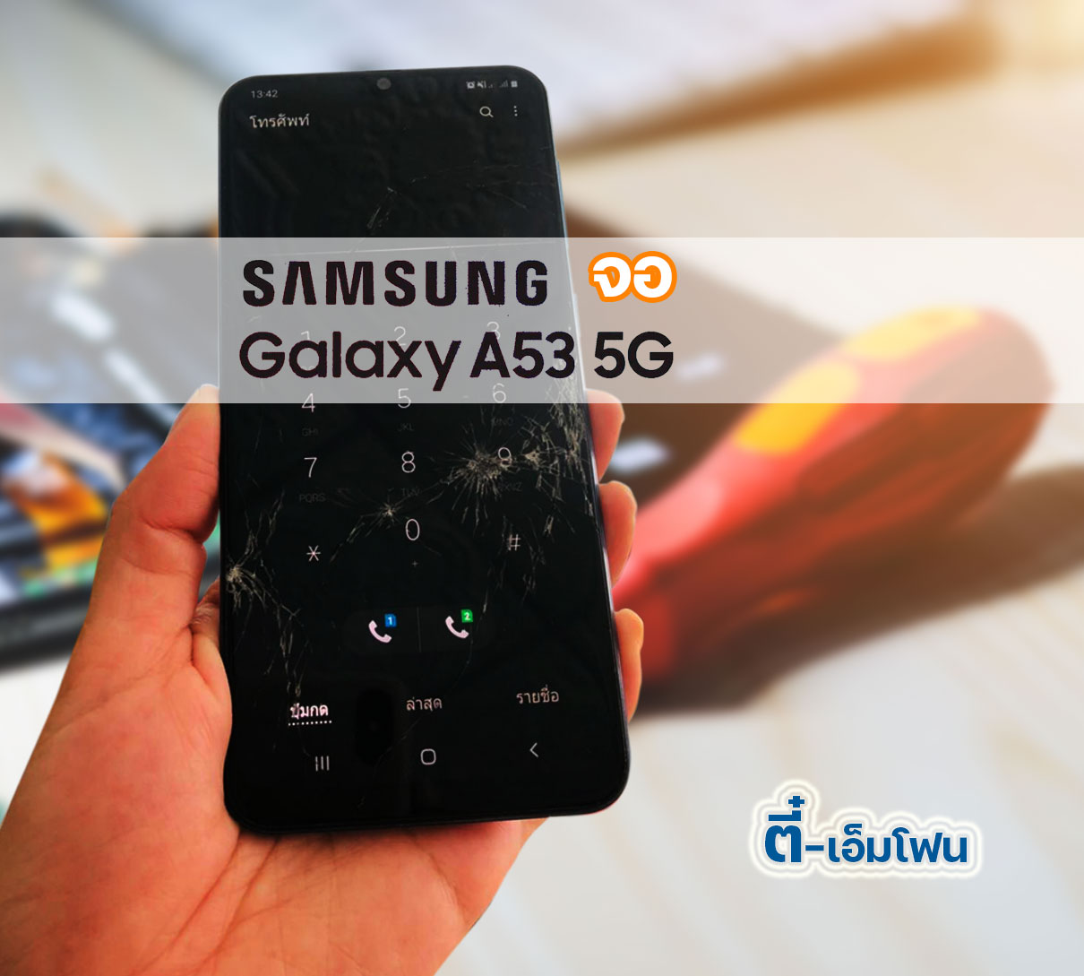 จอ Samsung Galaxy A53 5G งานแท้