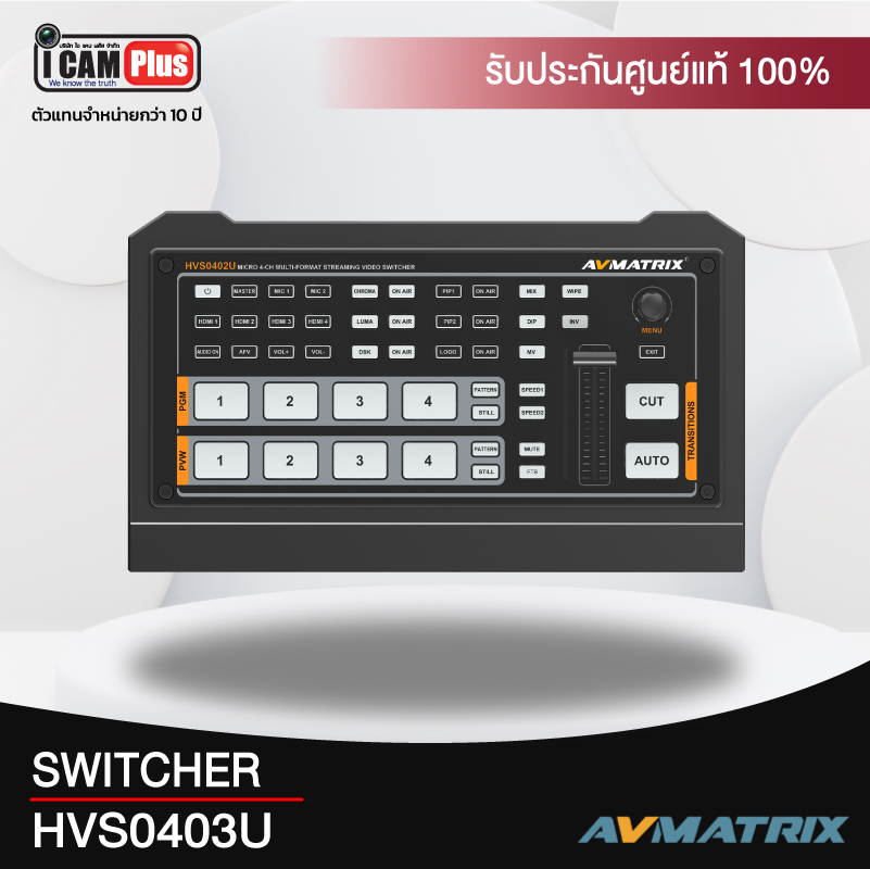AV MATRIX HVS0403U Micro 4 Channel SDI&HDMI Video Switcher