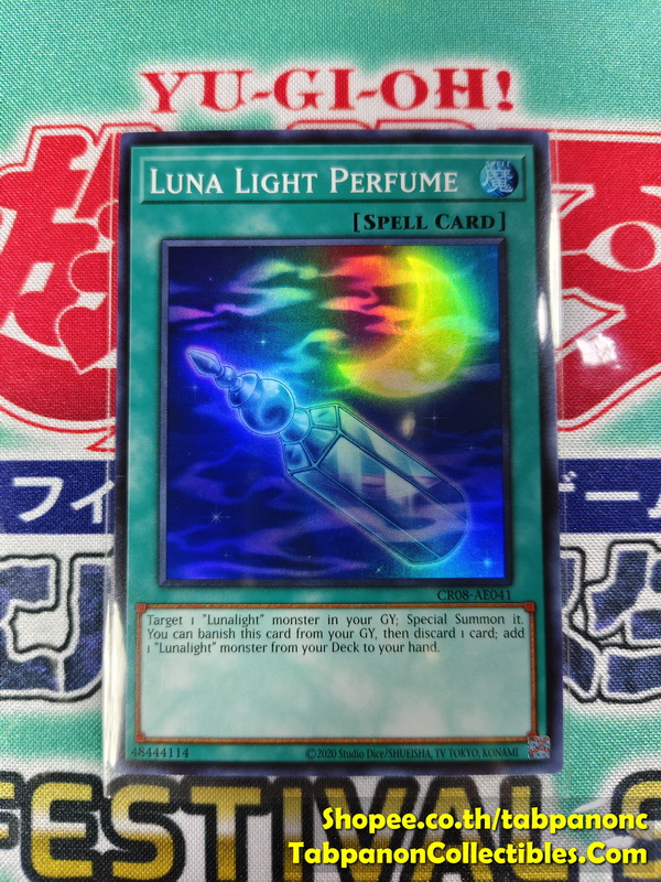 CR08-AE041 Luna Light Perfume - Super Rare