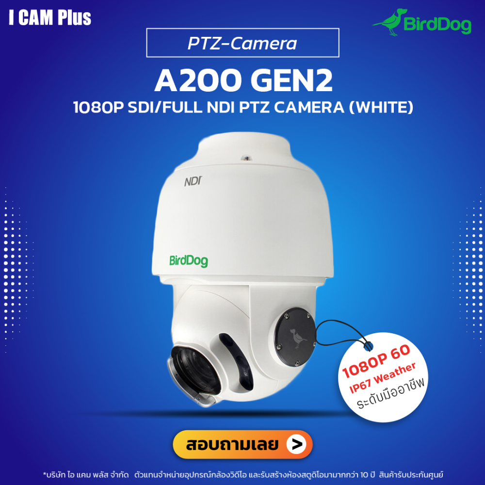 กล้องวีดีโอ PTZ BirdDog รุ่น A200 Gen2 1080p SDI/Full NDI