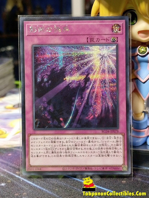 RC04-JP078 "Shaddoll Schism"