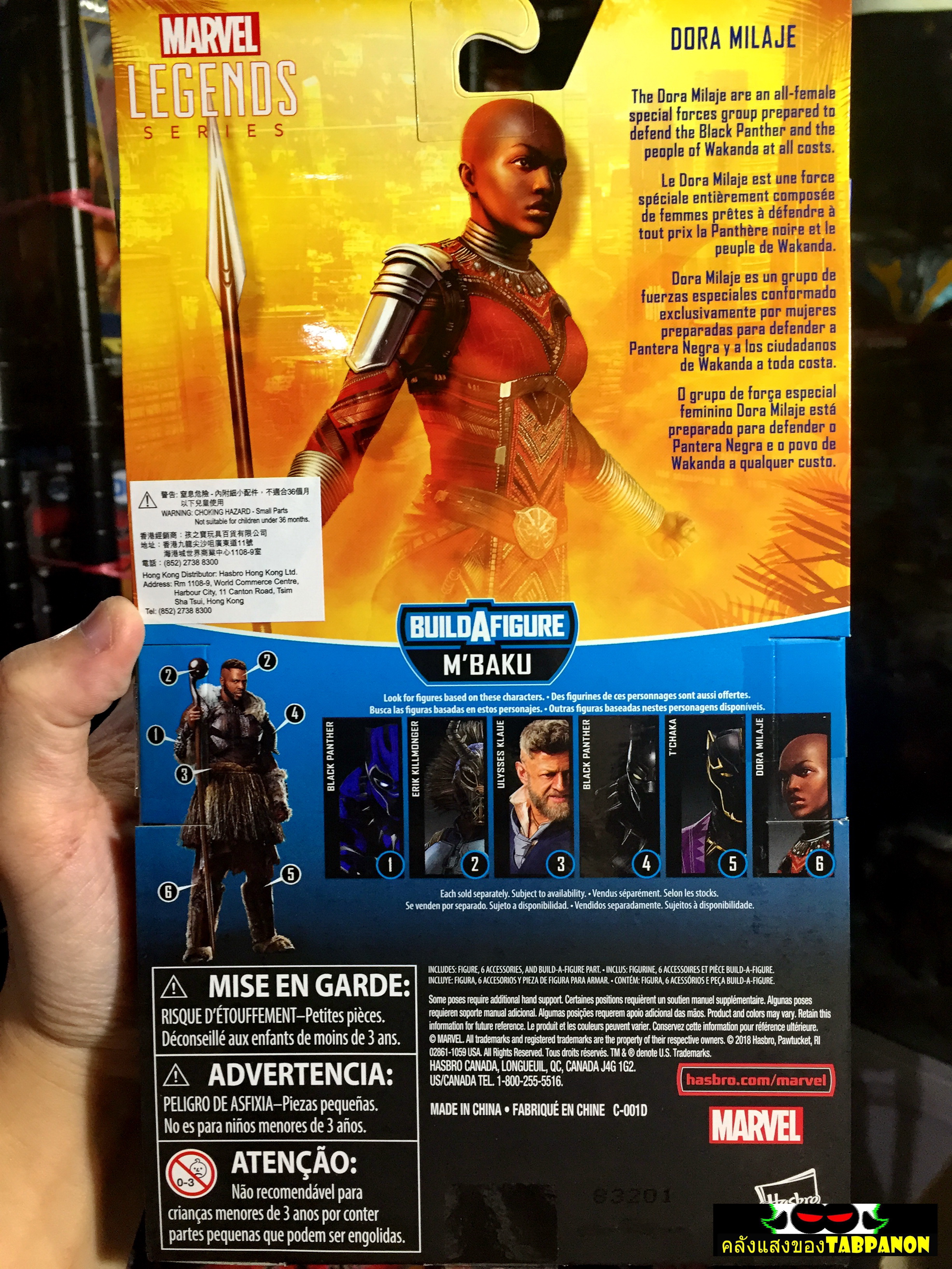 [2018.12] Hasbro Marvel Legends M'Baku Series Dola Miraje 6.5-Inch Action Figure