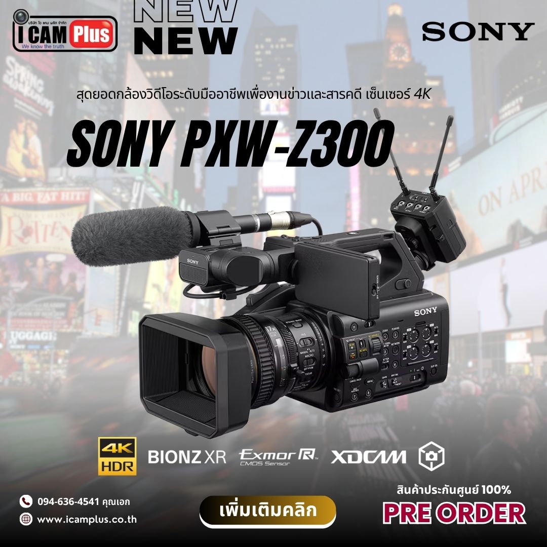 Sony PXW-Z300 4K 3-CMOS Exmor R™ Camcorder (ประกันศูนย์)