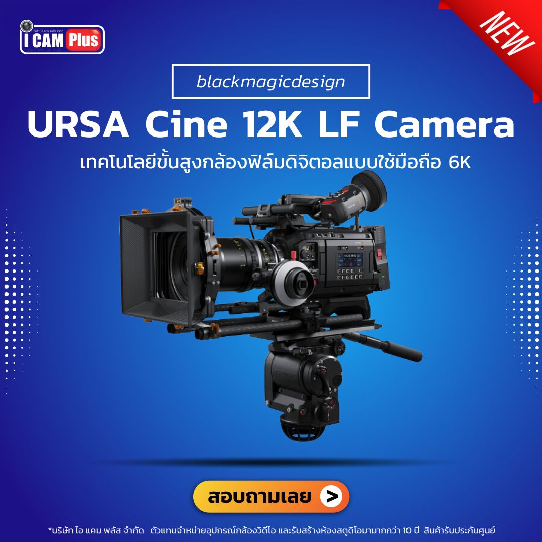 Blackmagic Design URSA Cine 12K LF Camera