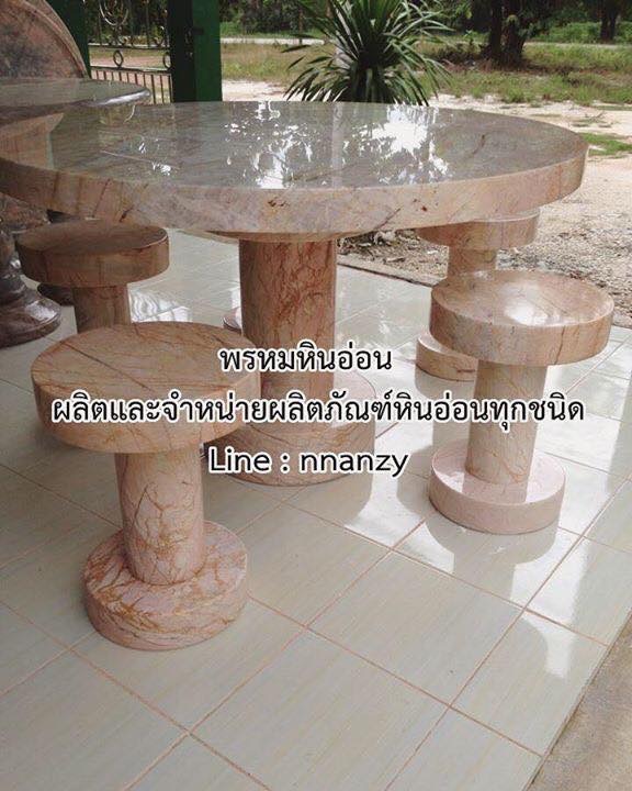โต๊ะหินอ่อน