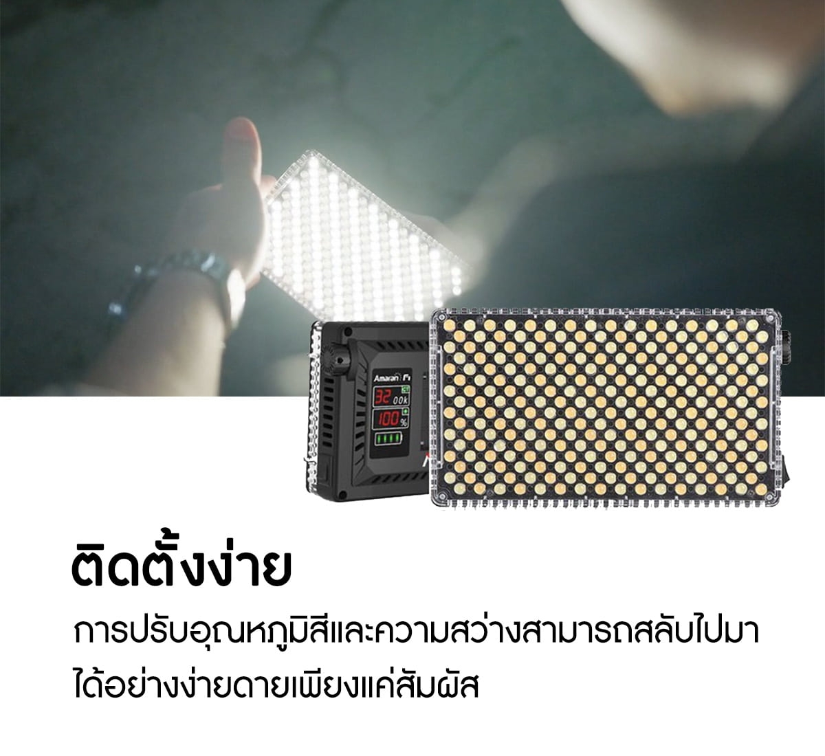 Aputure AL-F7 Amaran On Camera LED Light รับประกันศูนย์ไทย