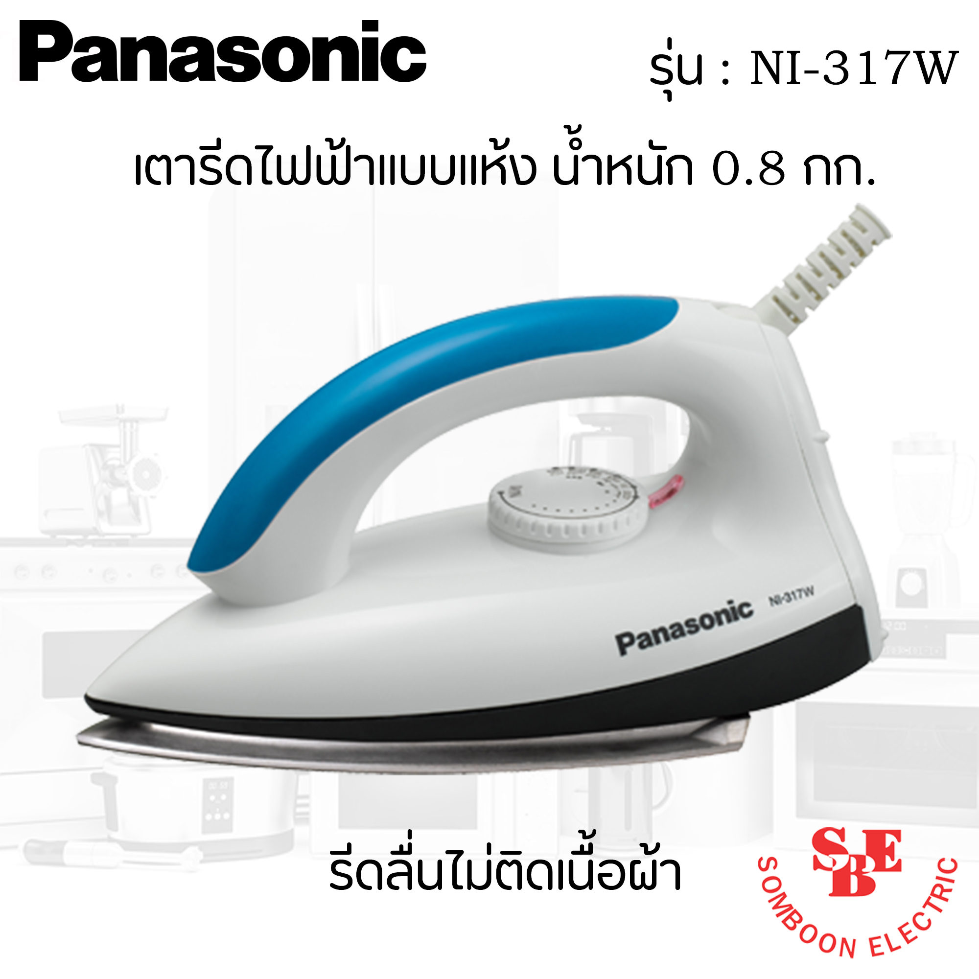 เตารีด Panasonic 0.8 กก. รุ่น NI-317W