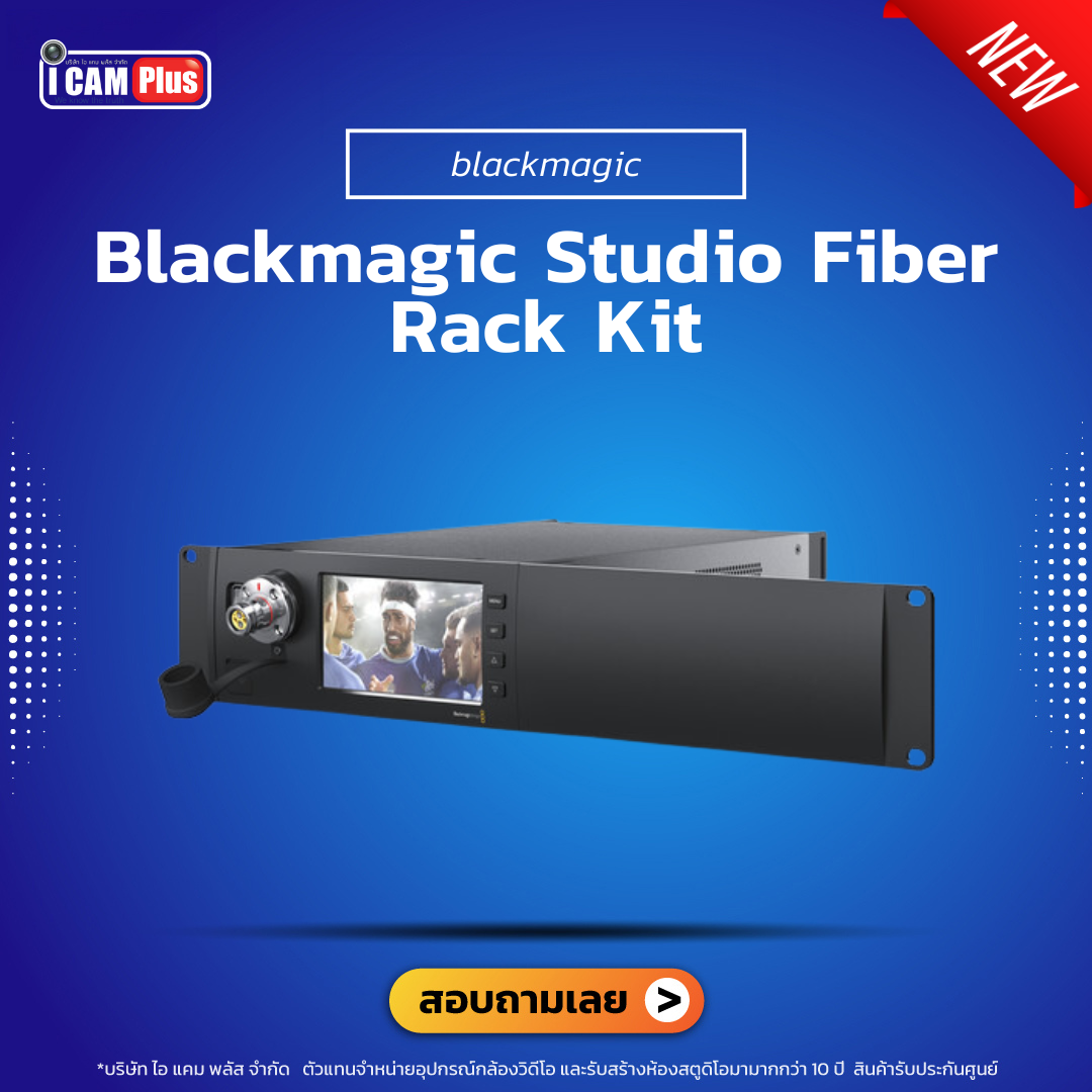 Blackmagic Design Studio Fiber Rack Kit