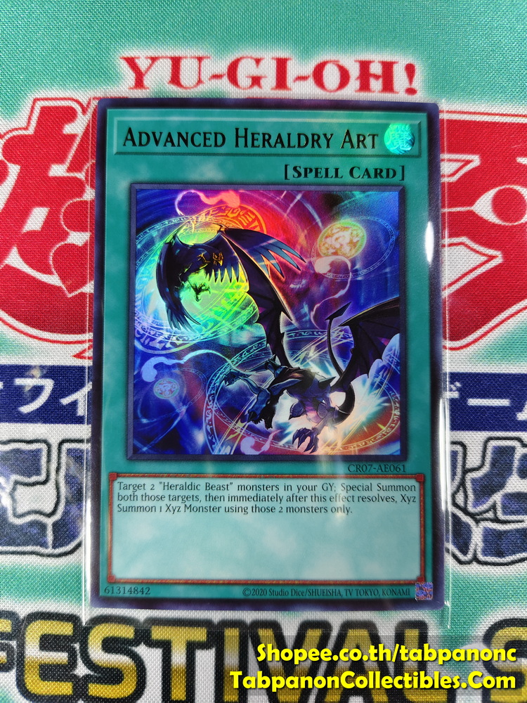 CR07-AE061 Advanced Heraldry Art - Ultra Rare