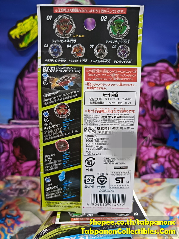[2024.06] Takara Tomy Beyblade X BX-31 Booster Random Vol.3 เลือกแบบ