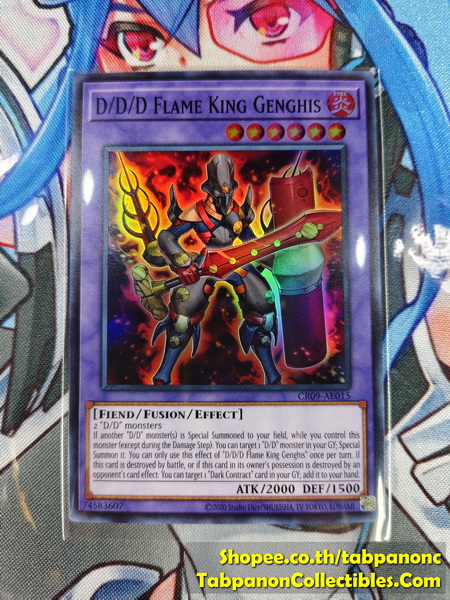 CR09-AE015 D/D/D Flame King Genghis - SR