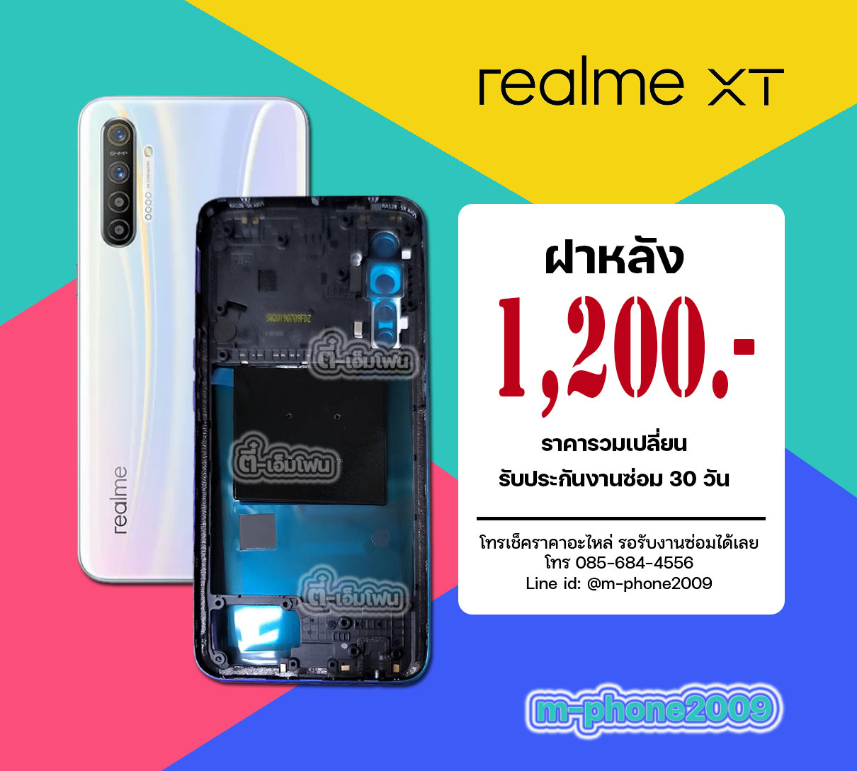 ฝาหลัง Realme XT