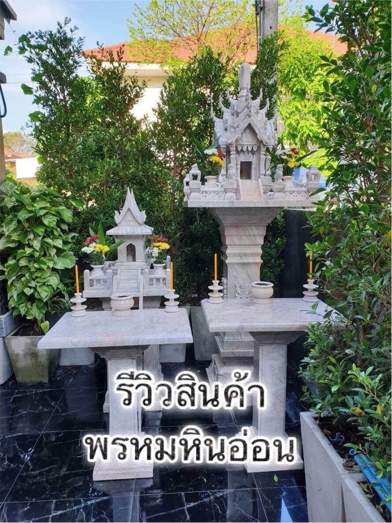 ศาลพระภูมิ ศาลตายายหินอ่อน