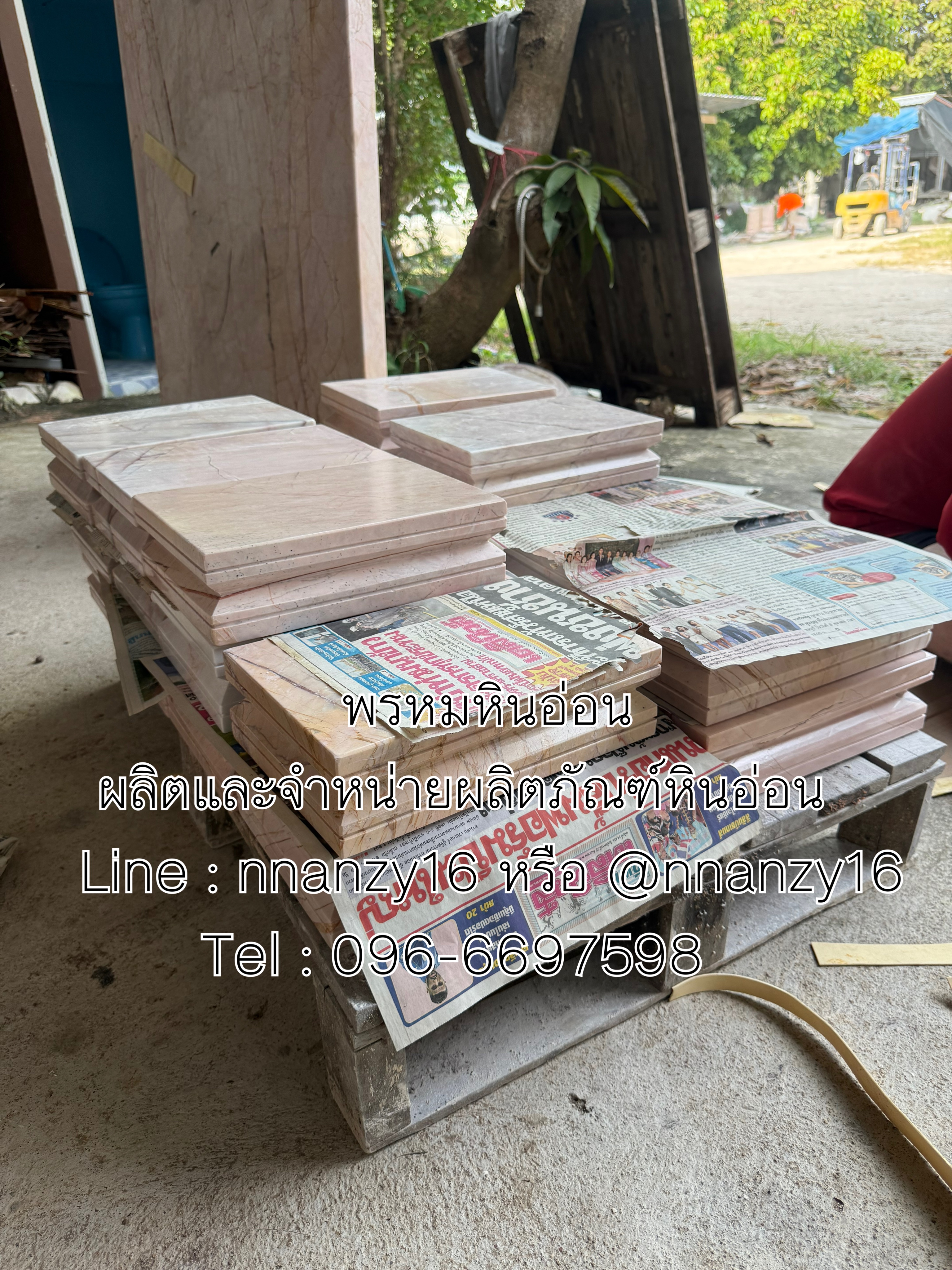 ฐานพระหินอ่อน