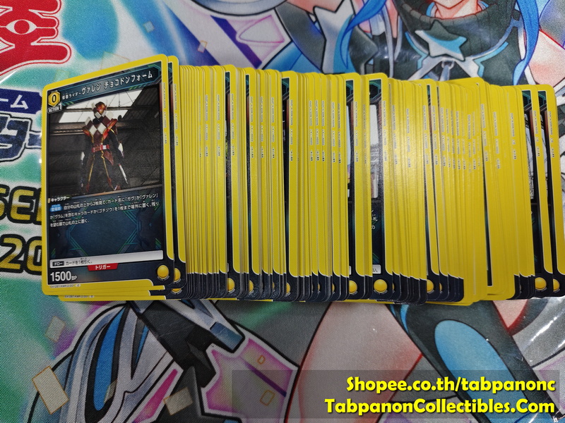 Union Arena Kamen Rider Vol.2 EX12BT/KMR-2-001-020 C,U สีเหลือง