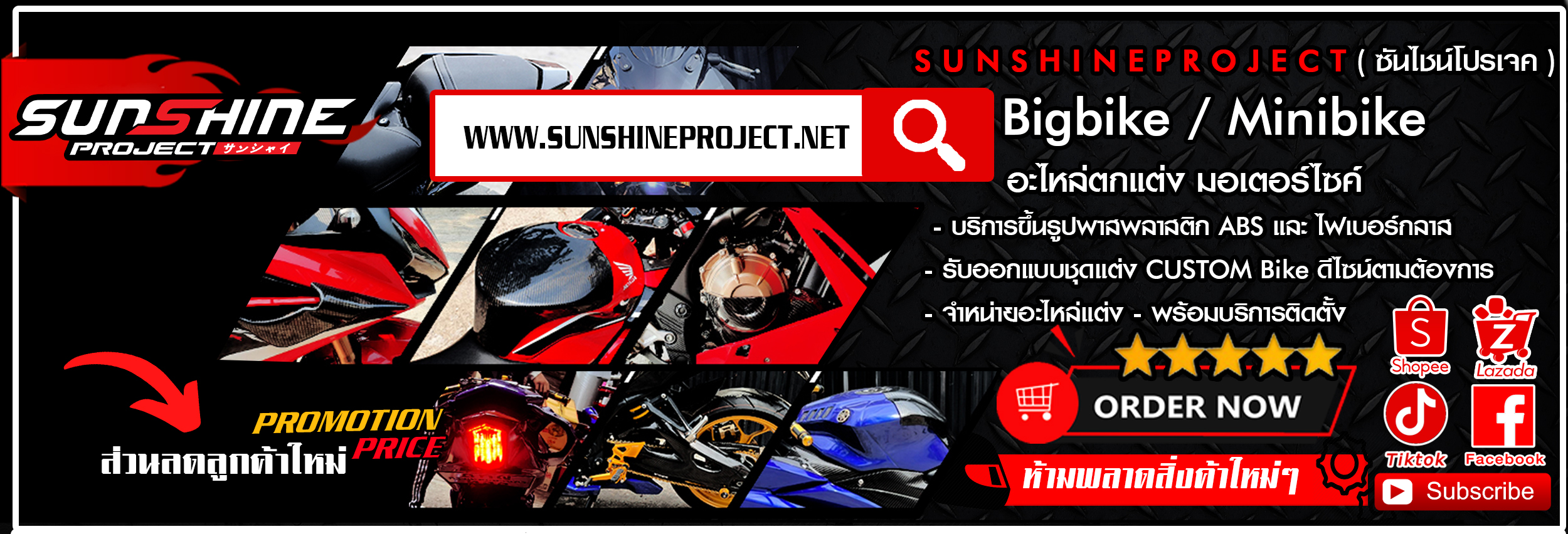 SunShineProject